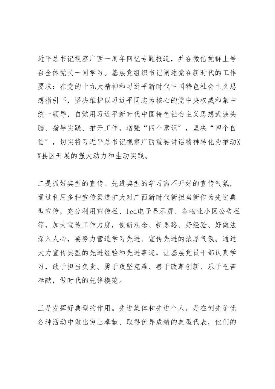 2023年学习进一步激励广大干部新时代新担当新作为的意见心得15篇.doc_第3页