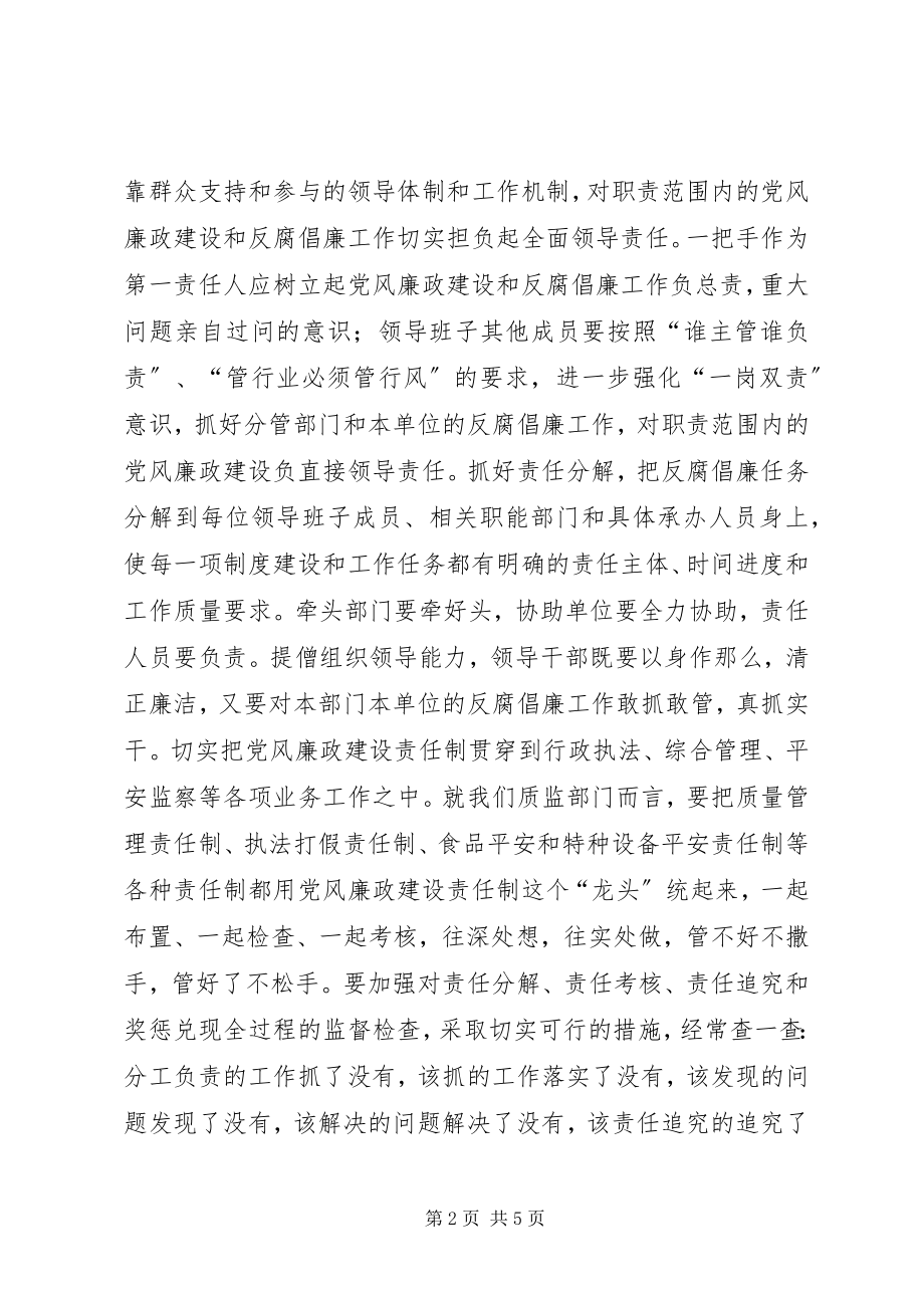 2023年提升组织领导能力的3个有效方法.docx_第2页