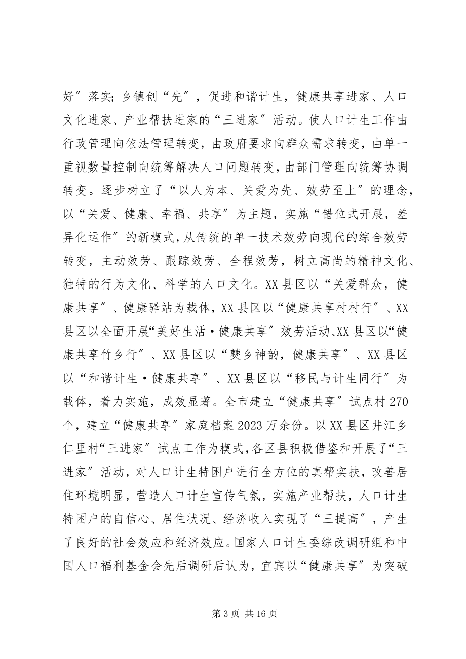 2023年乡镇五年工作总结.docx_第3页