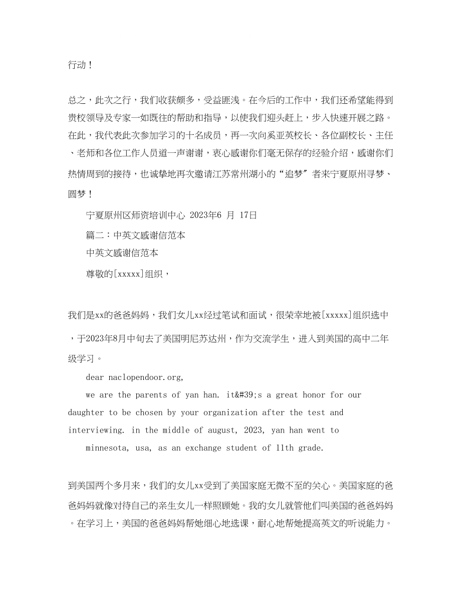 2023年大学生演讲稿范文爱在左感恩在右.docx_第2页