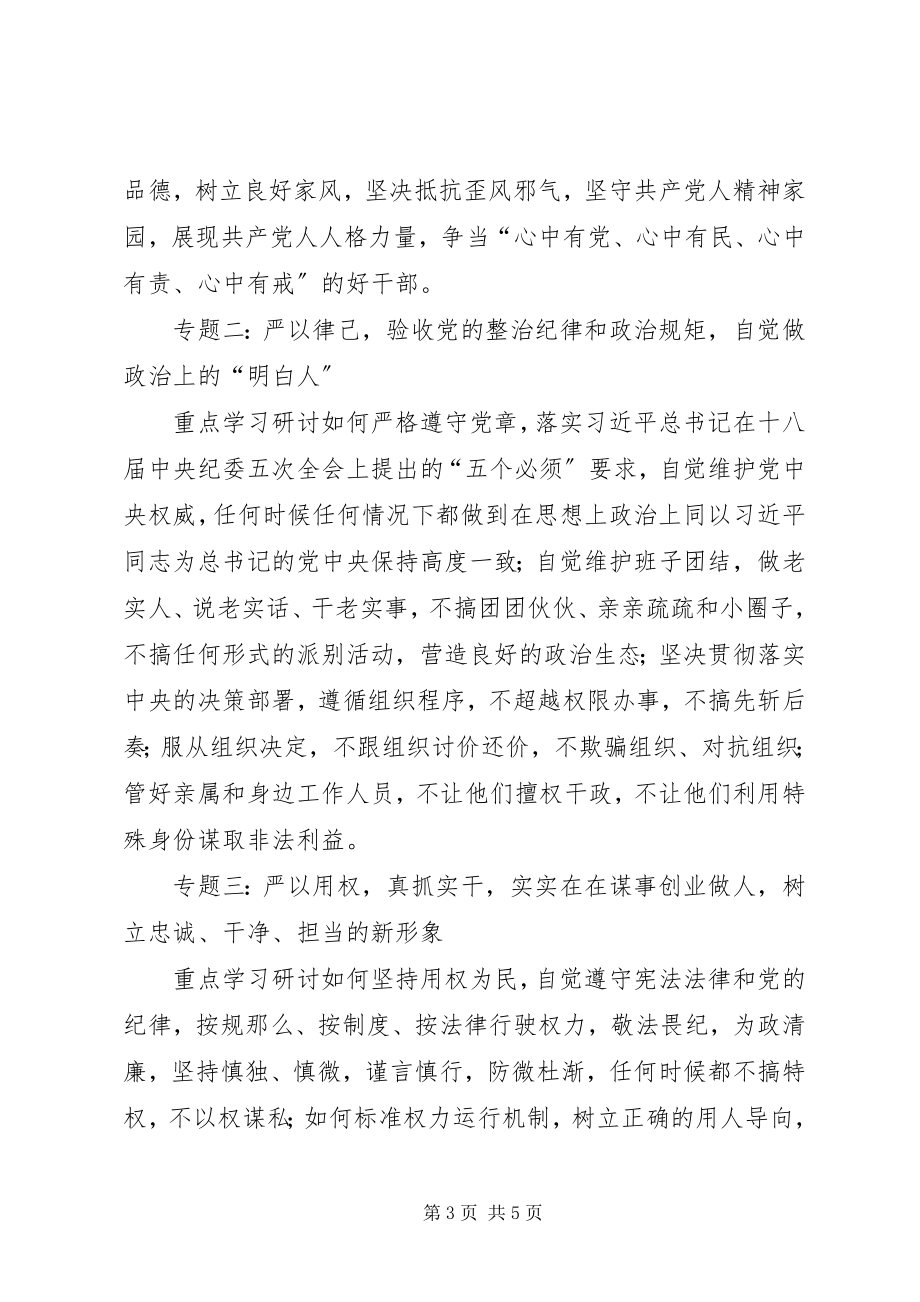 2023年两学一做演讲稿自觉践行两学一做做合格教育工作者.docx_第3页