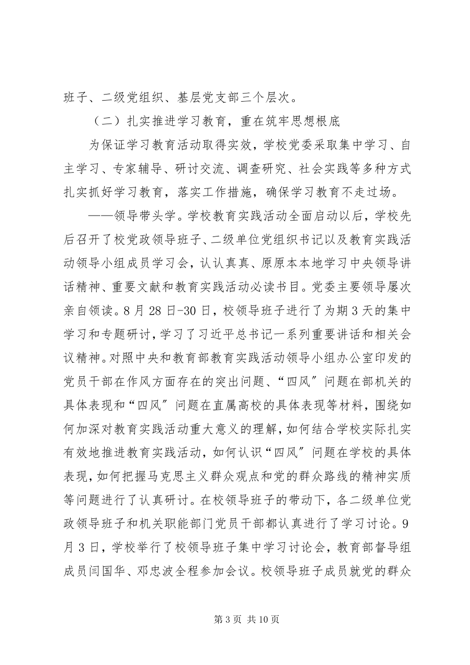 2023年听取辩护律师意见申请书范本.docx_第3页