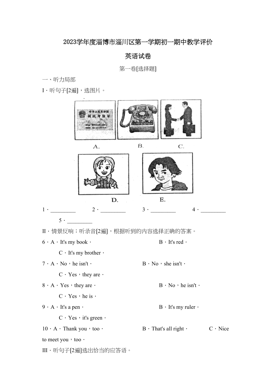 2023年度淄博市淄川区第一学期初一期中教学评价初中英语.docx_第1页