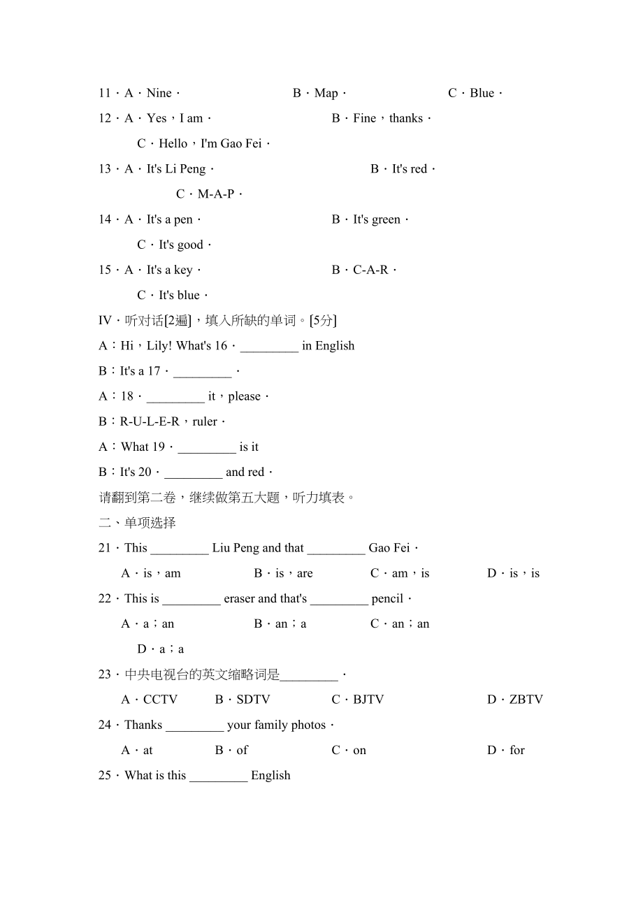 2023年度淄博市淄川区第一学期初一期中教学评价初中英语.docx_第2页