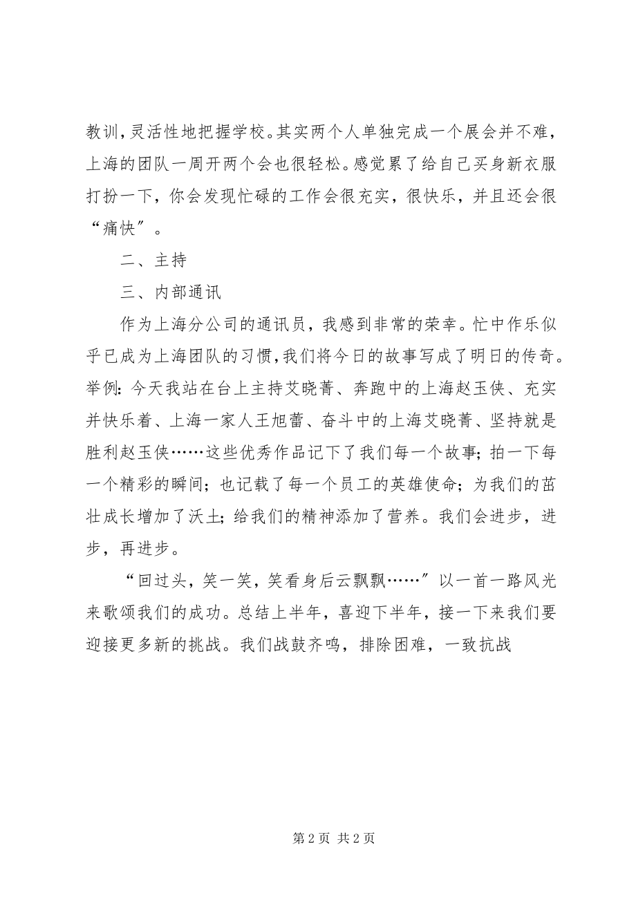 2023年干部考察个人总结总结.docx_第2页