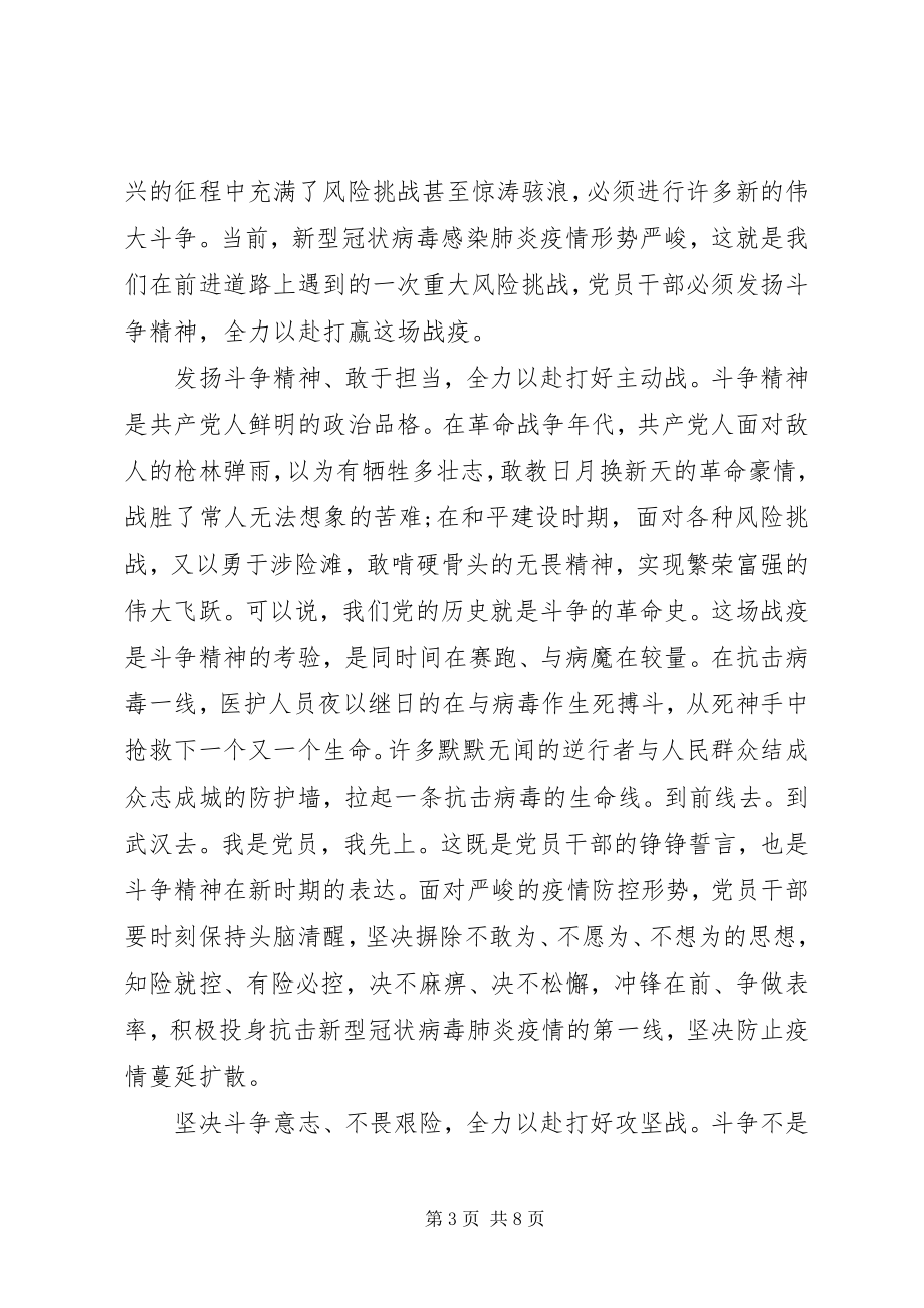 2023年钟南山抗疫先进事迹3篇.docx_第3页