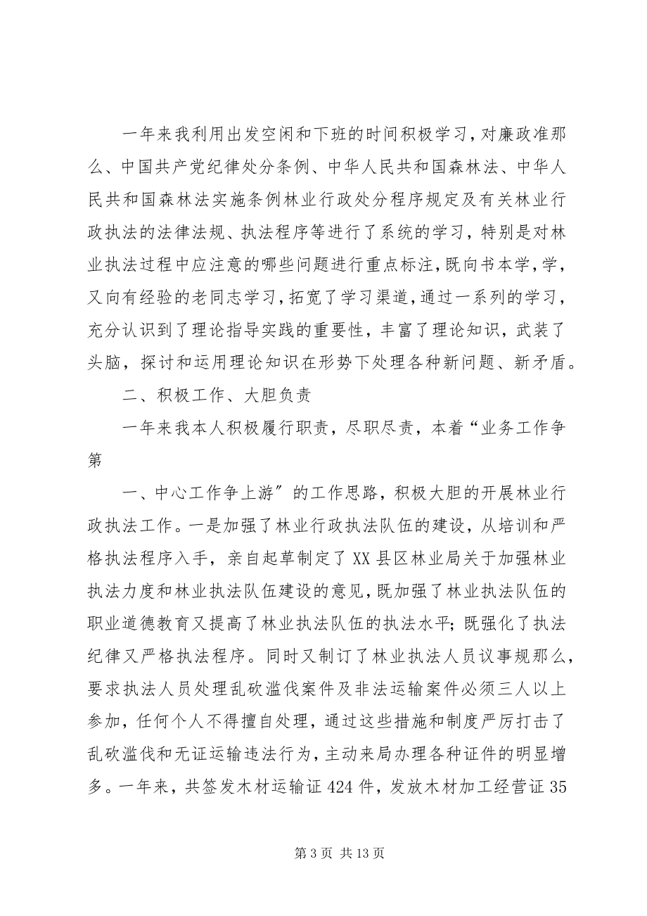 2023年社区党政领导述职述廉考核制度.docx_第3页