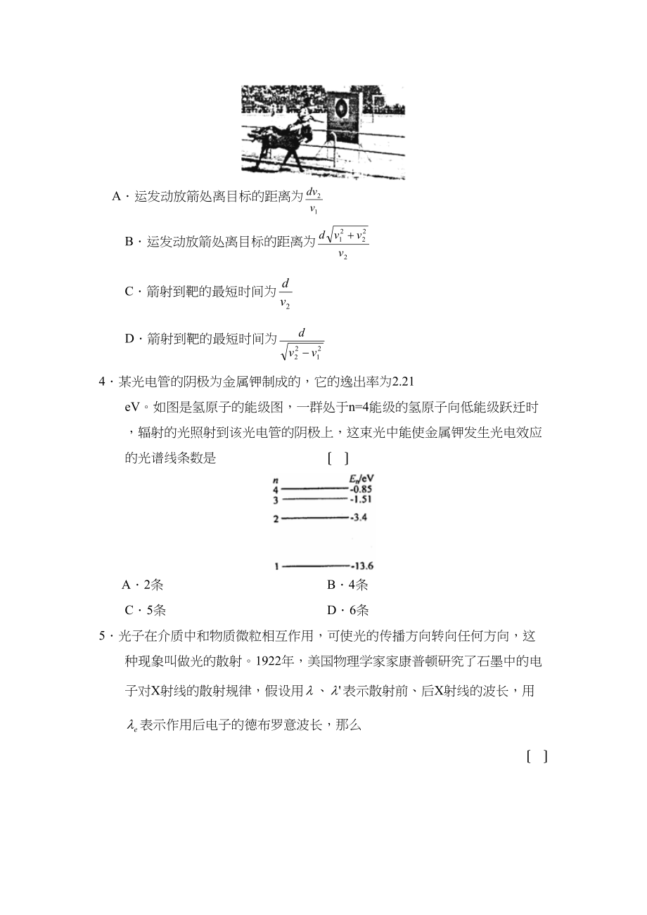 2023年度山西省太原市高三年级第一次测评高中物理.docx_第2页