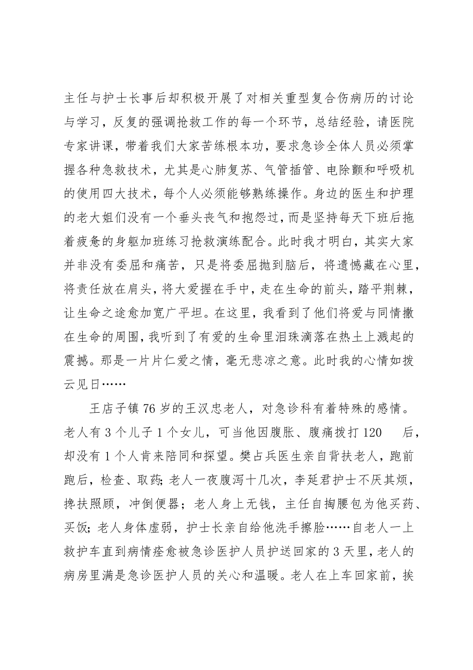 2023年道德讲堂道德模范事迹材料新编.docx_第2页