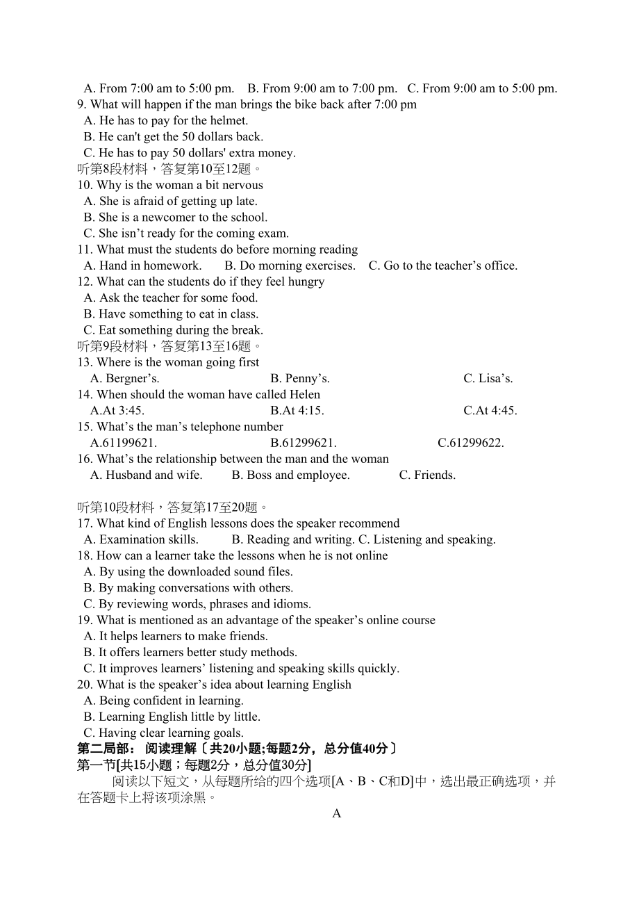 2023年宜昌市金东方2高二6月月考英语试题及答案含听力.docx_第2页