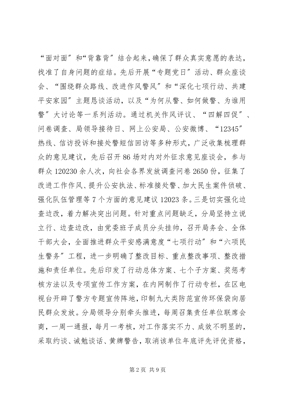 2023年公安分局年度思想政治工作总结.docx_第2页