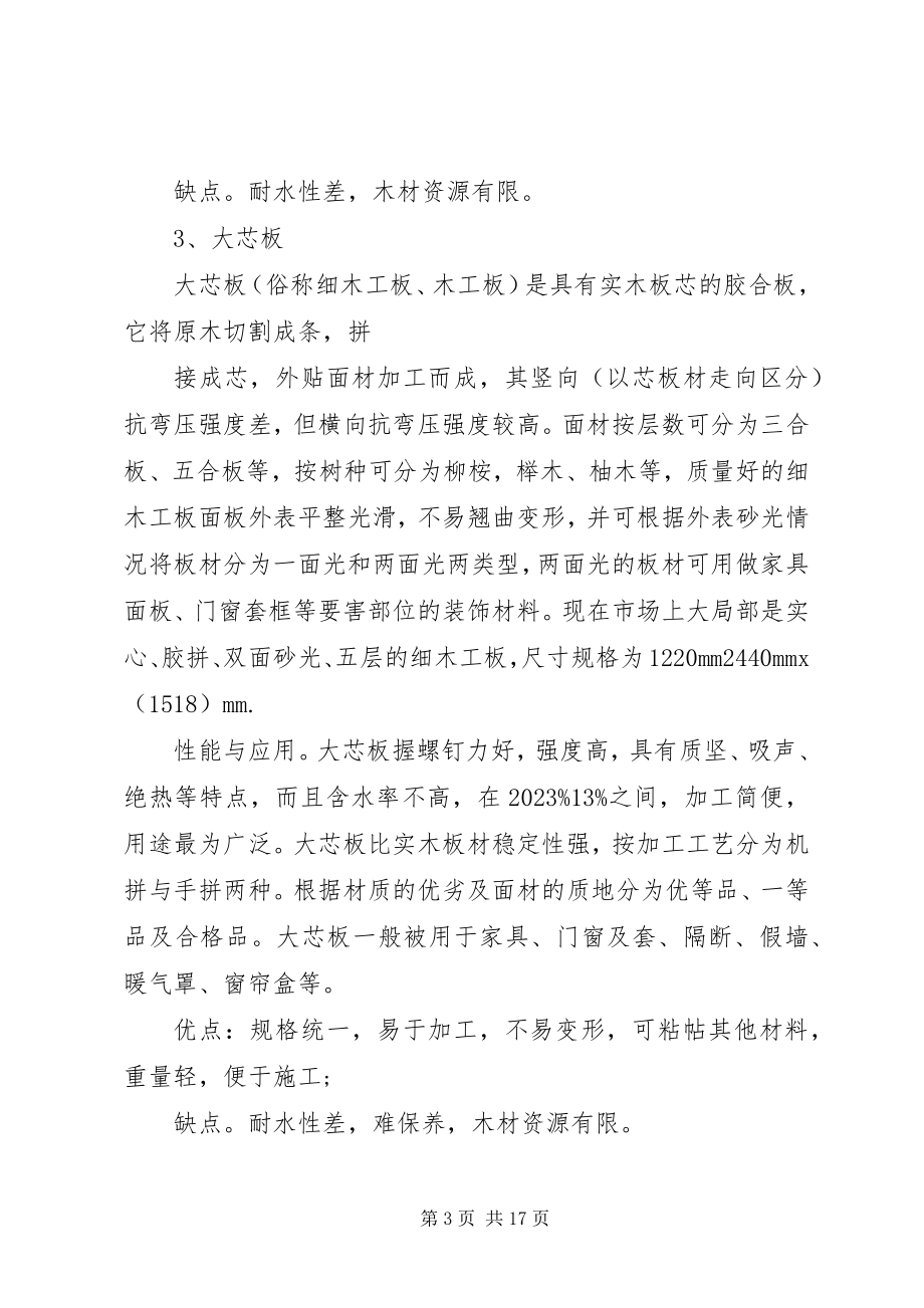 2023年区民政局双拥工作计划2.docx_第3页