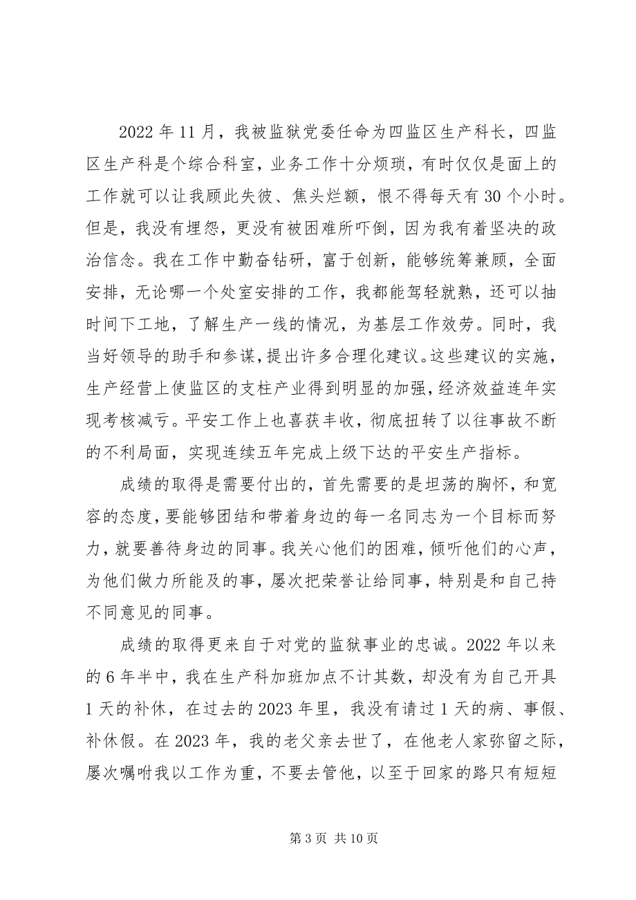 2023年我为党旗添光彩演讲稿三篇.docx_第3页