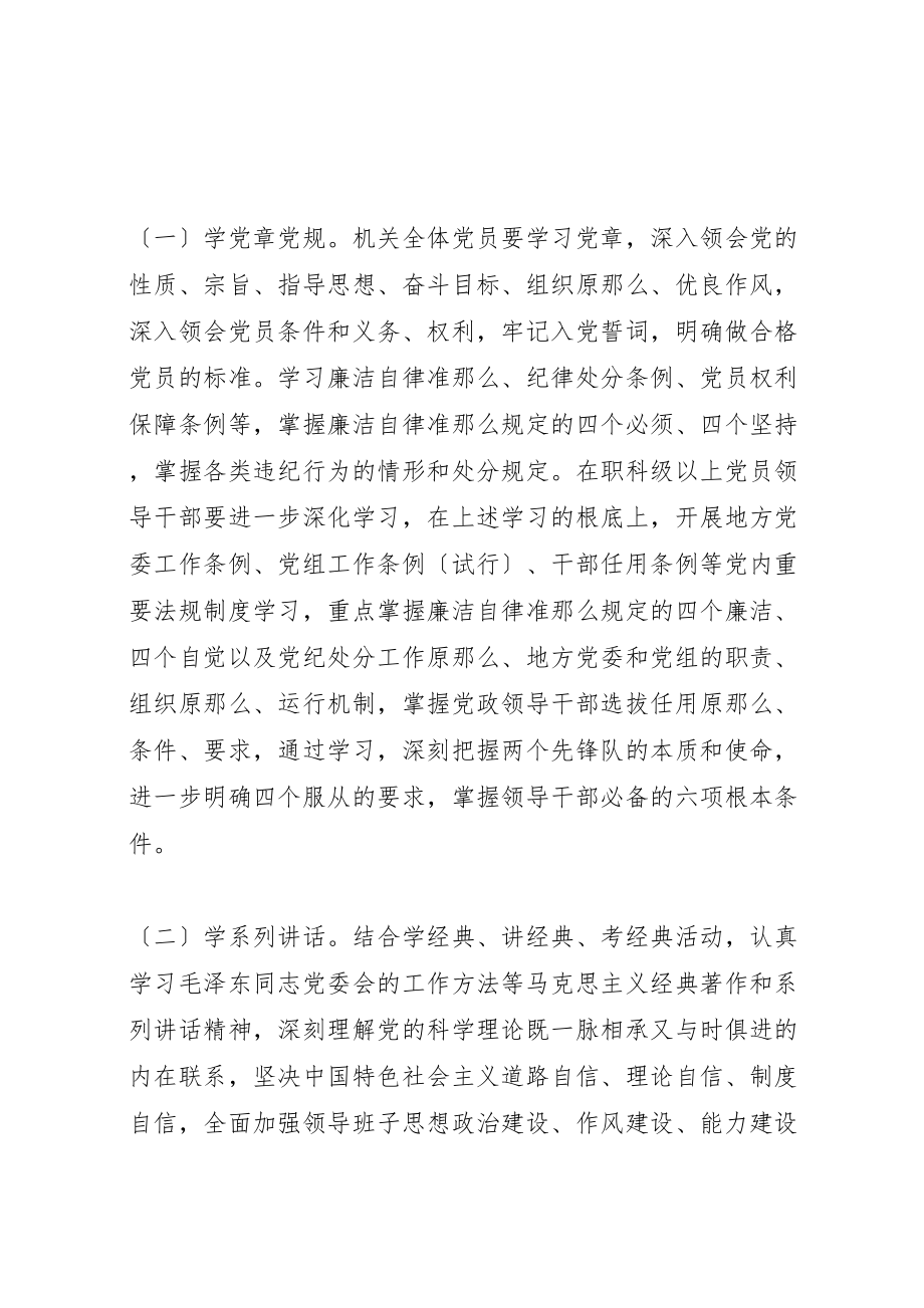 2023年党的指导思想讲稿范例.doc_第2页