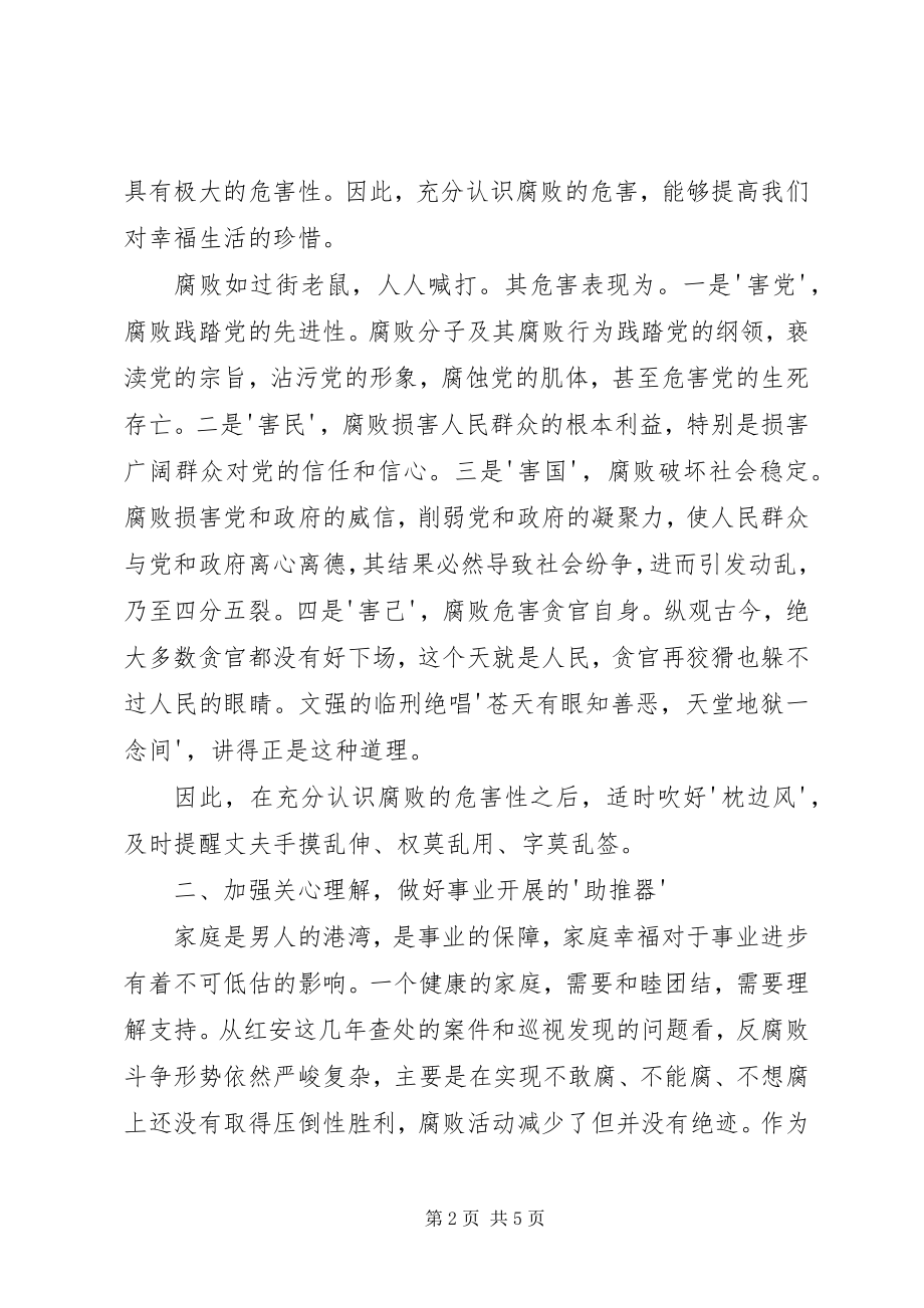 2023年参观鄂东监狱有感新编.docx_第2页