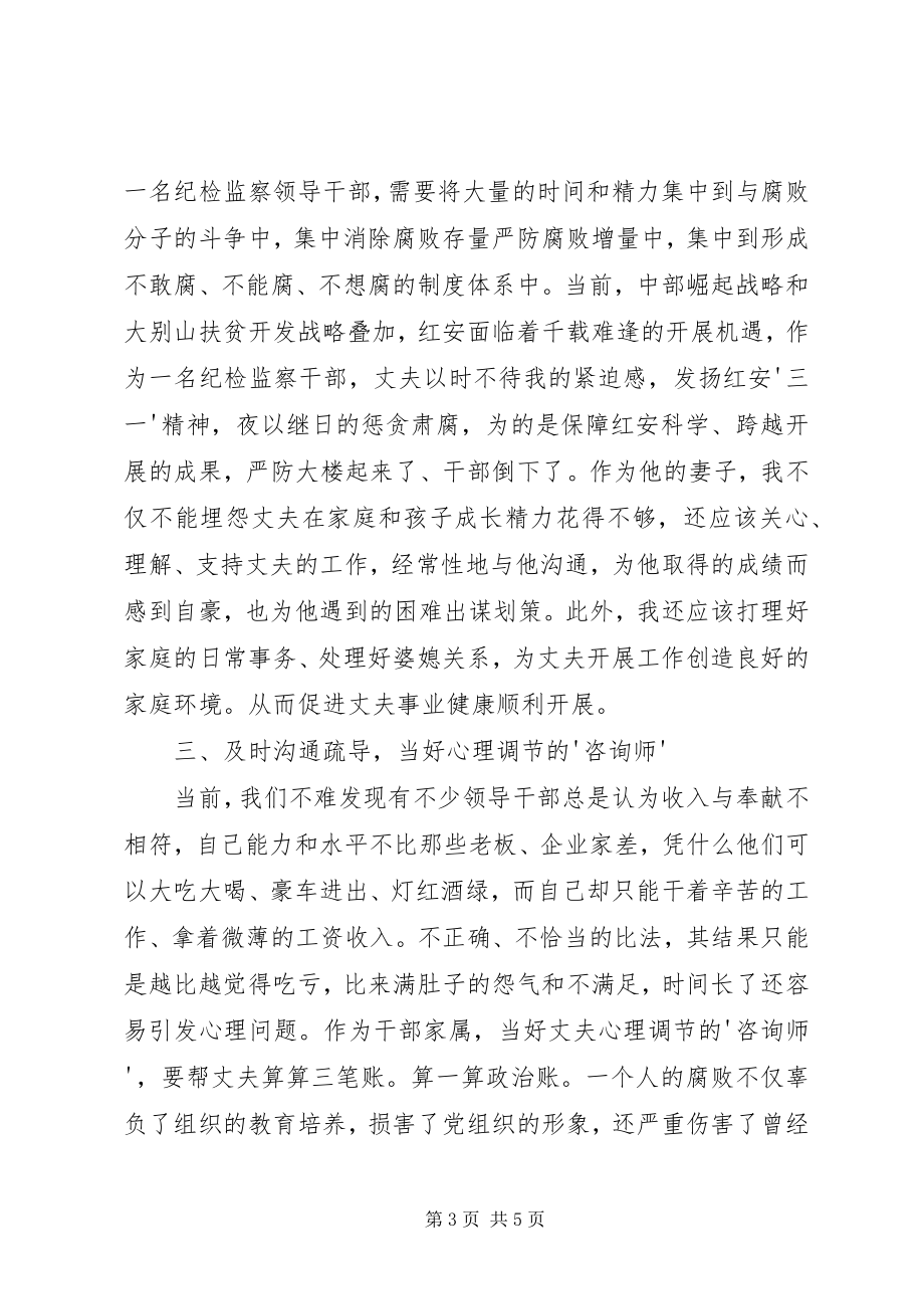 2023年参观鄂东监狱有感新编.docx_第3页