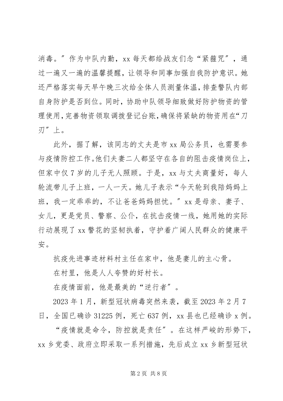 2023年医护人员评优主要事迹.docx_第2页