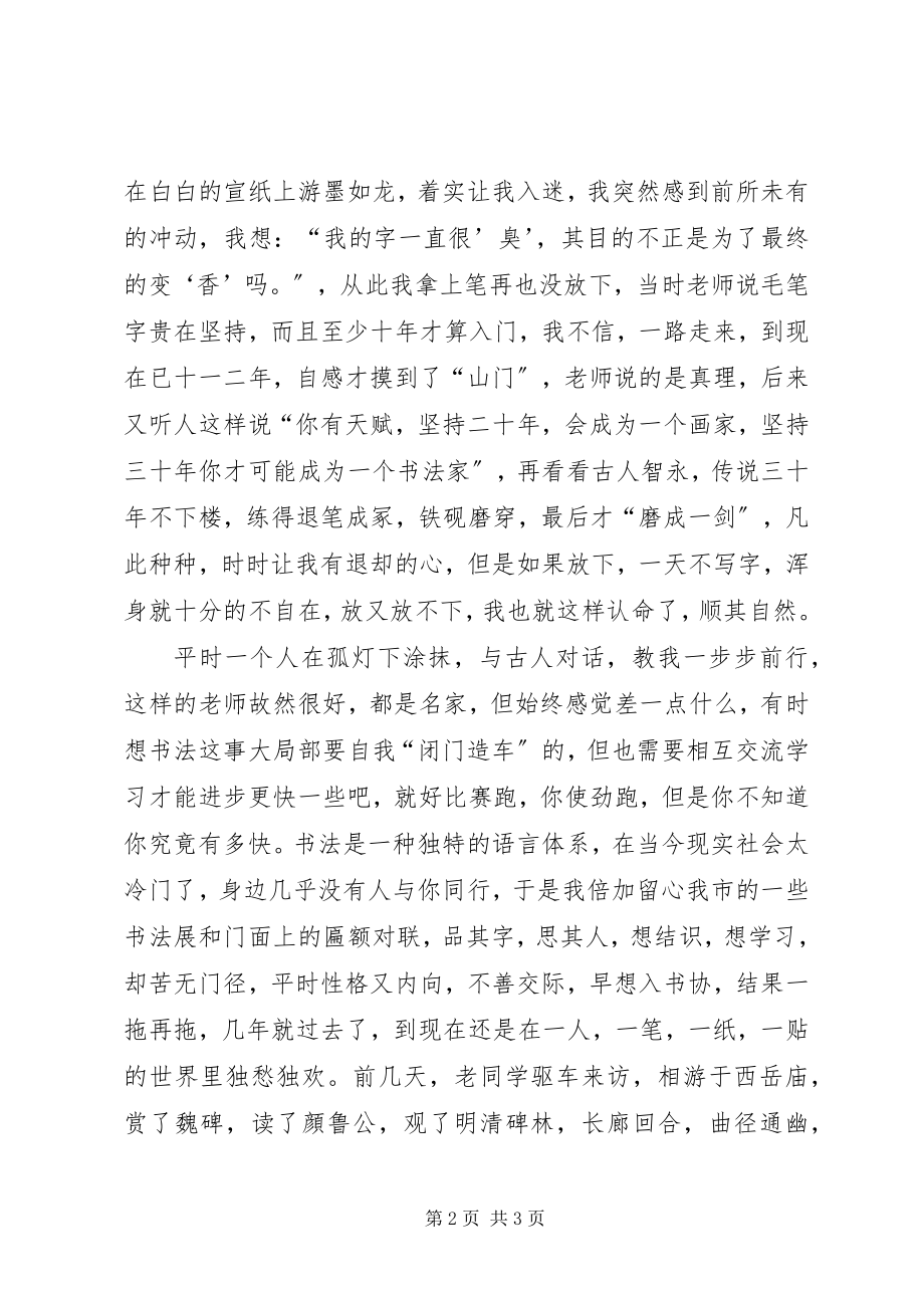 2023年XX县区蔬菜协会工作汇报新编.docx_第2页