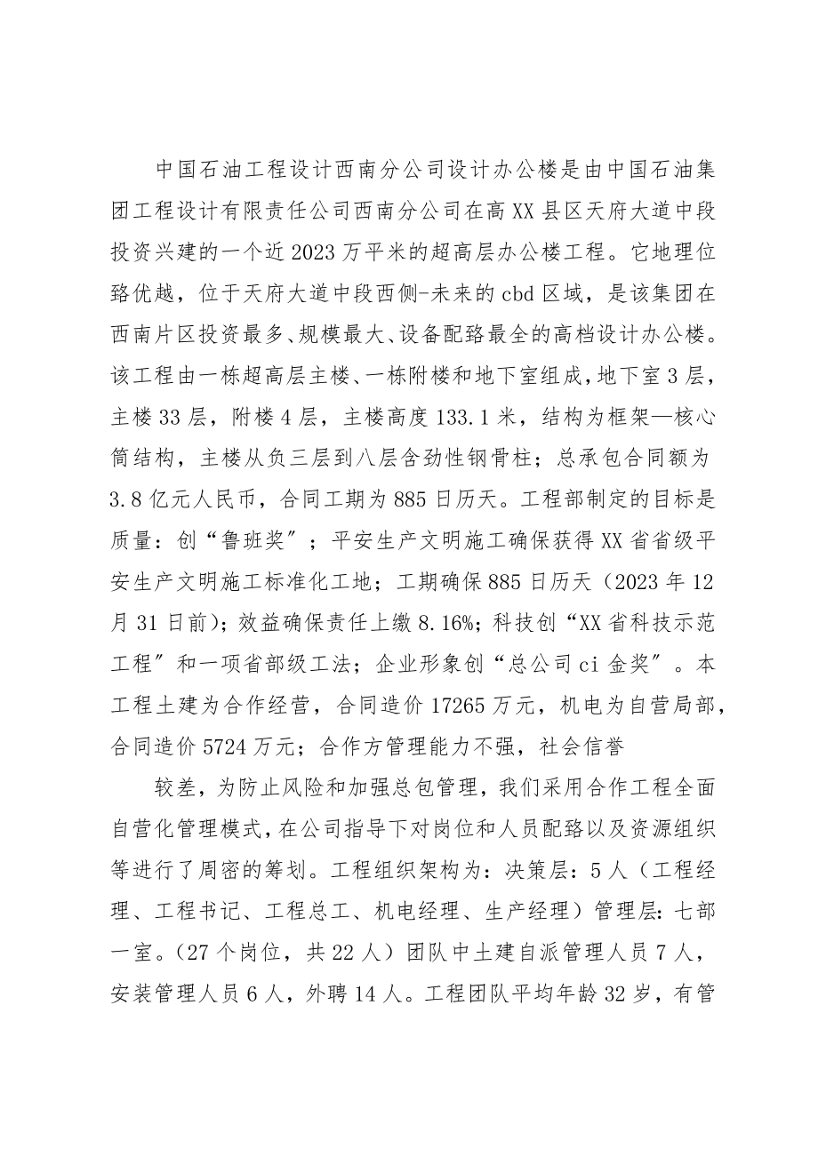 2023年成都学习的心得陈巧新编.docx_第2页