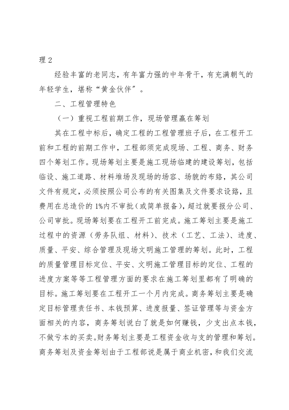 2023年成都学习的心得陈巧新编.docx_第3页