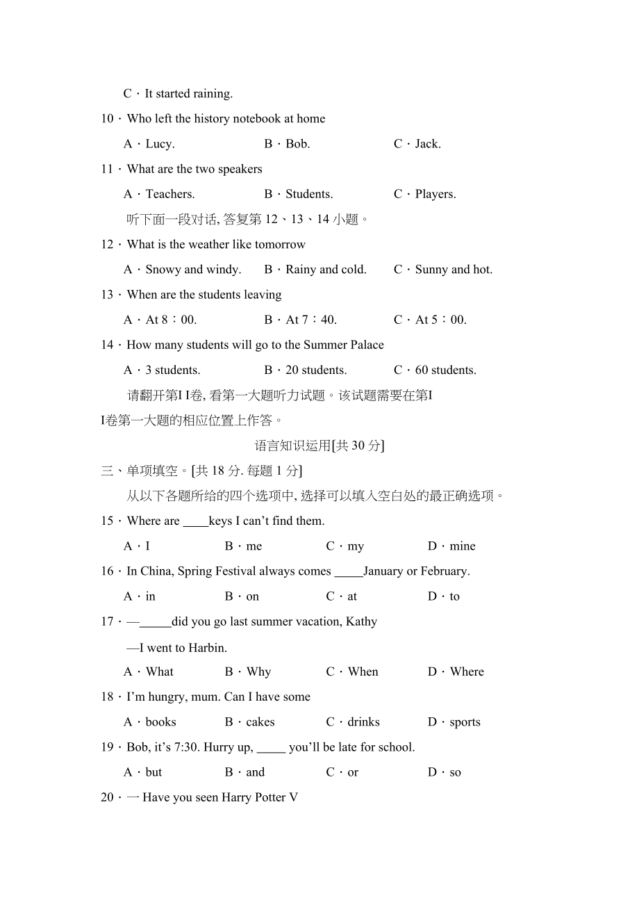 2023年度北京市海淀区第一学期九年级期末测评初中英语.docx_第2页