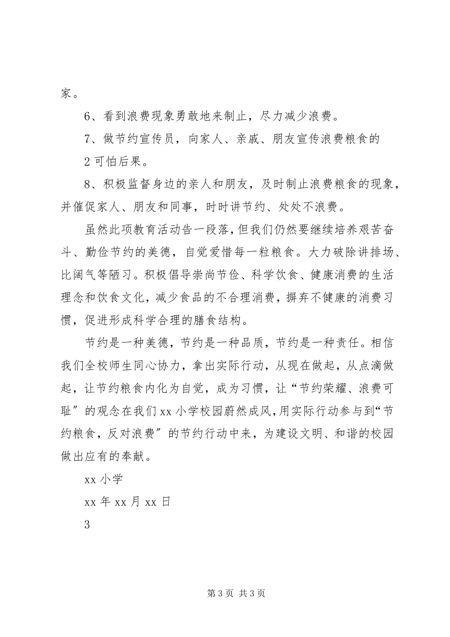 2023年小学爱粮节粮宣传周活动总结.docx_第3页