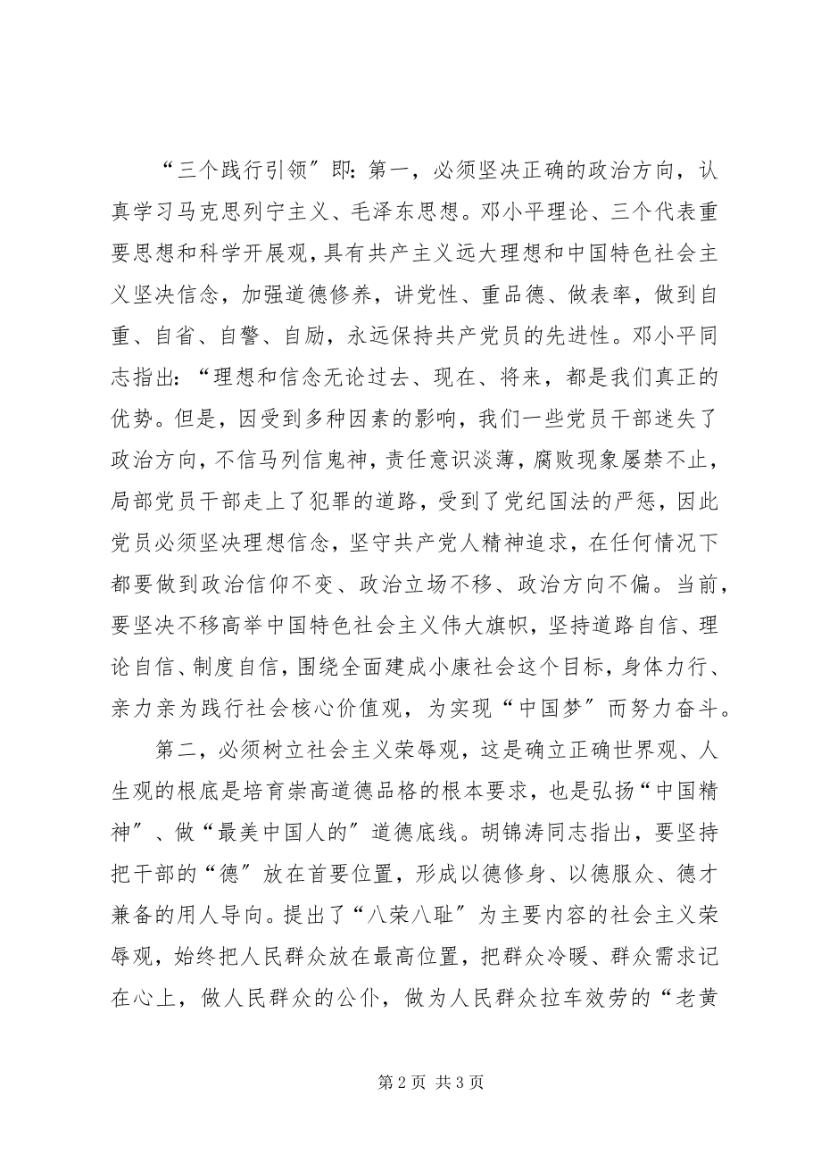 2023年法院学习社会主义核心价值观心得体会.docx_第2页