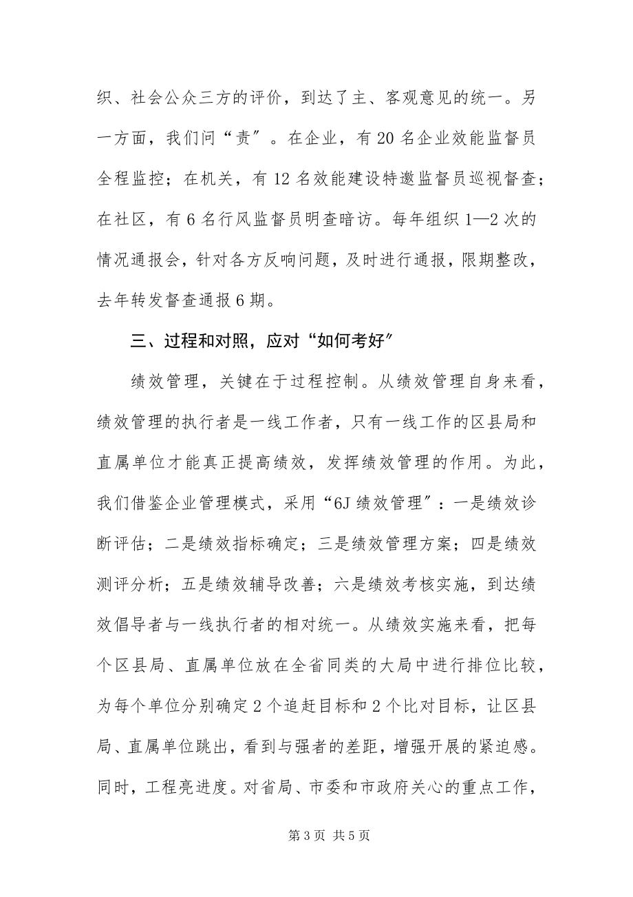 2023年质监局长在质检动员会致辞.docx_第3页