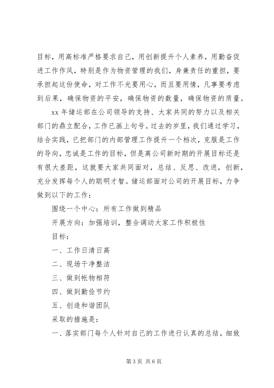 2023年部门表态讲话稿3篇.docx_第3页