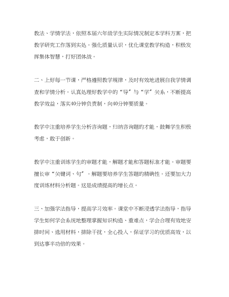 2023年毕业班教师表态发言发言稿.docx_第2页