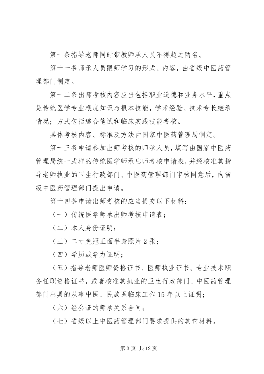 2023年XX省实施《中华人民共和国各级人民代表大会常务委员会监督法》办法6新编.docx_第3页