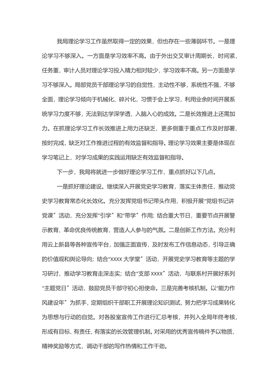 在全县宣传思想文化工作座谈会上的发言.docx_第2页