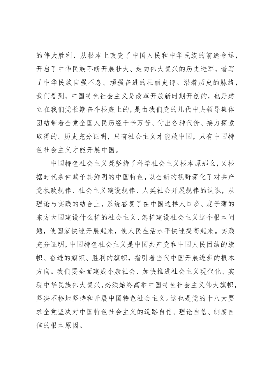 2023年党的全面领导机构改革的一条贯穿主线.docx_第2页