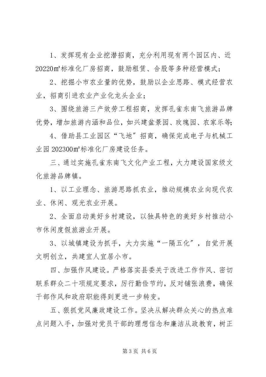 2023年县交通运输管理所公开服务承诺书.docx_第3页