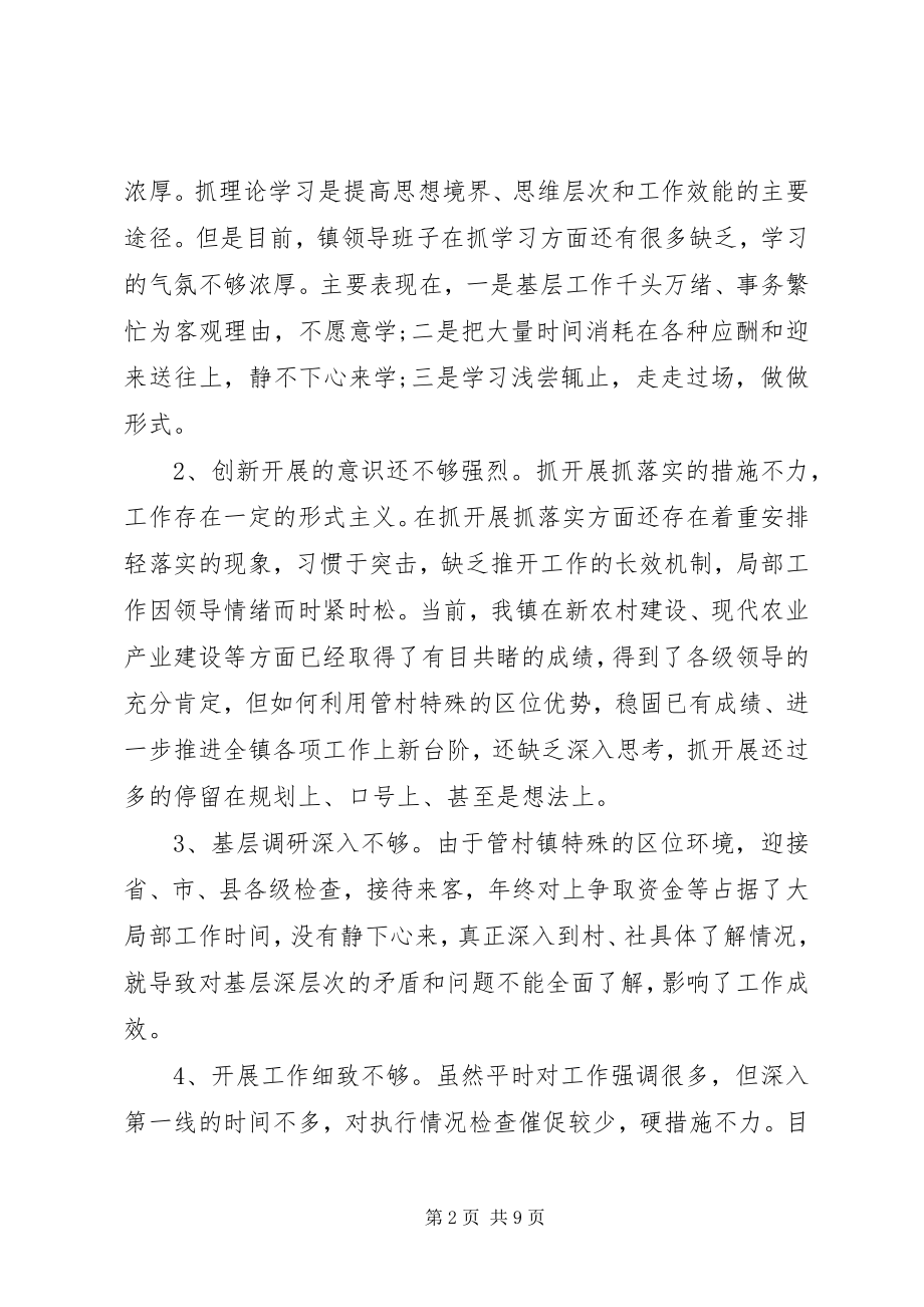 2023年党员谈心谈话记录党员交心谈心记录.docx_第2页