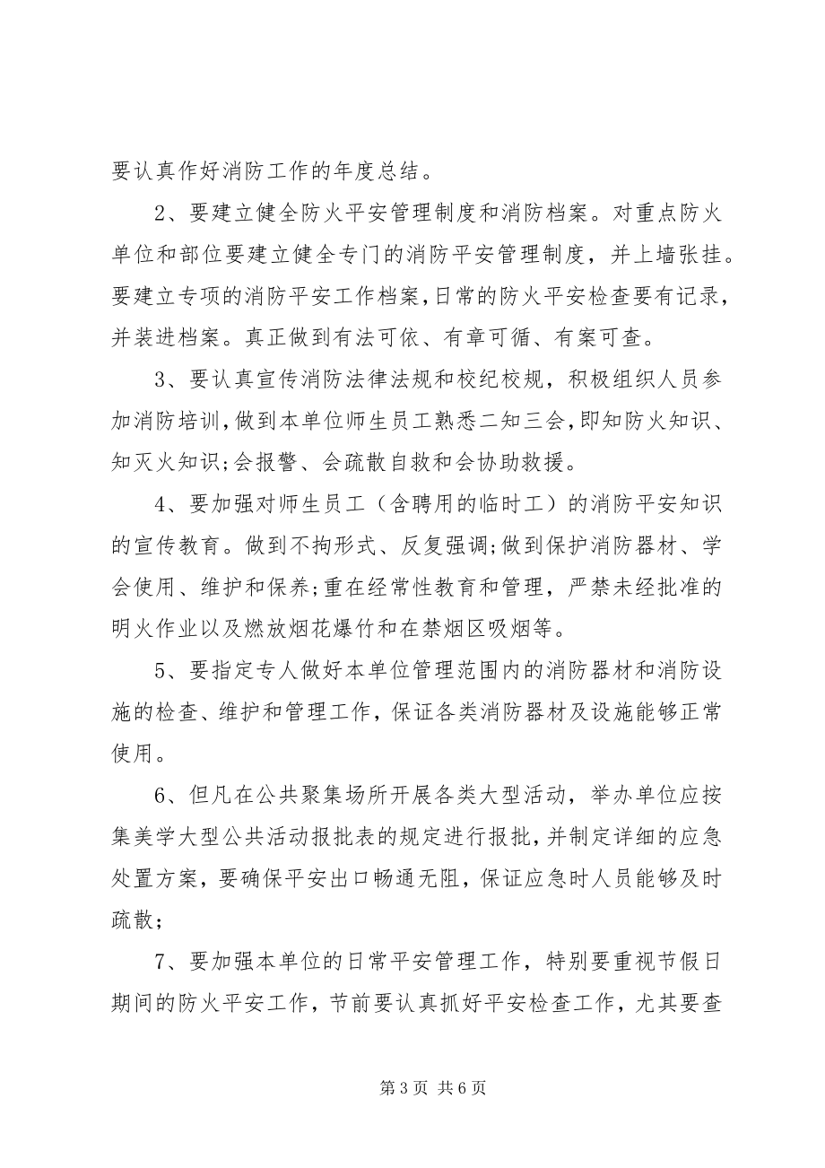 2023年护林防火员保证书.docx_第3页