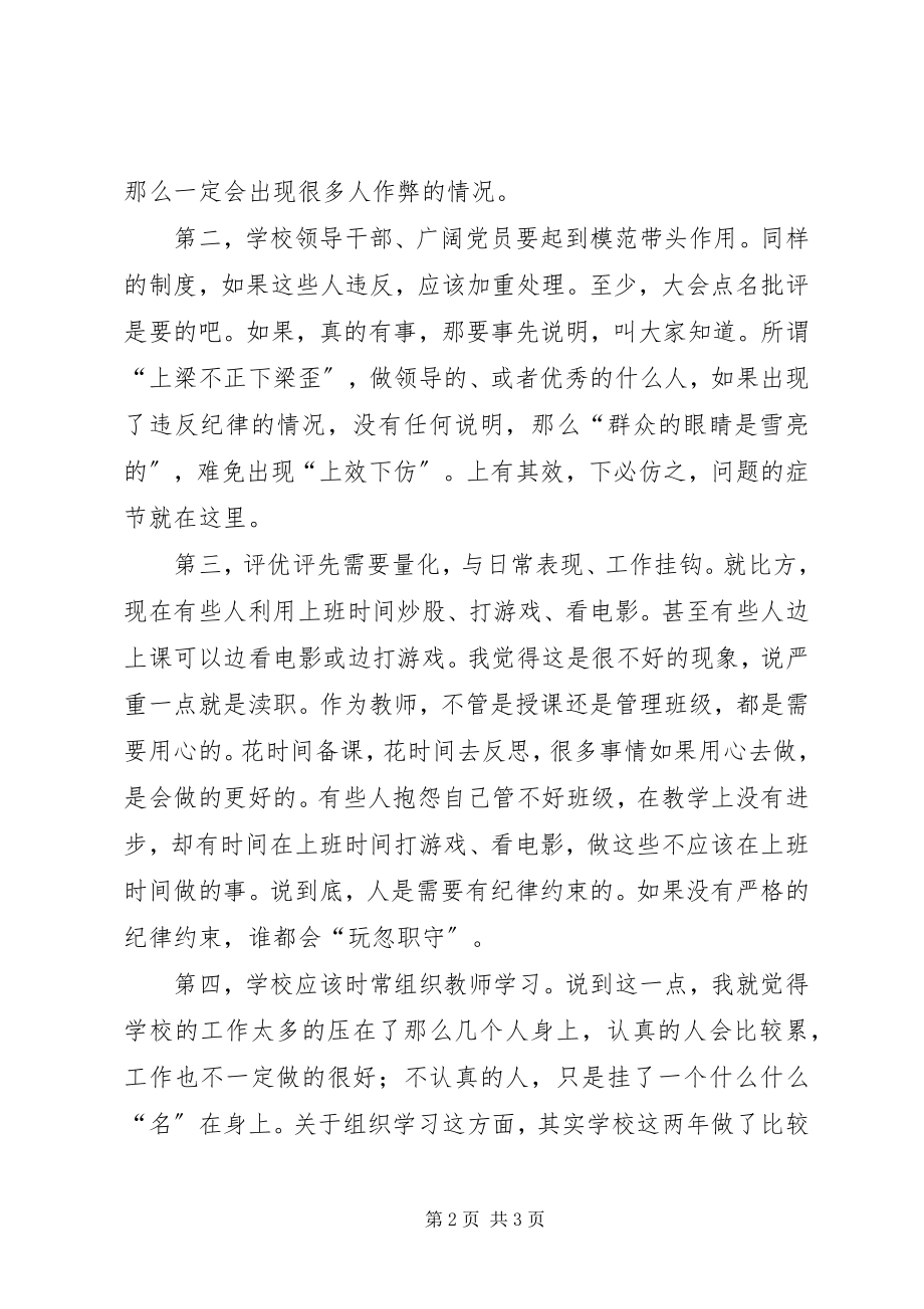 2023年转作风抓落实促发展学习心得体会.docx_第2页