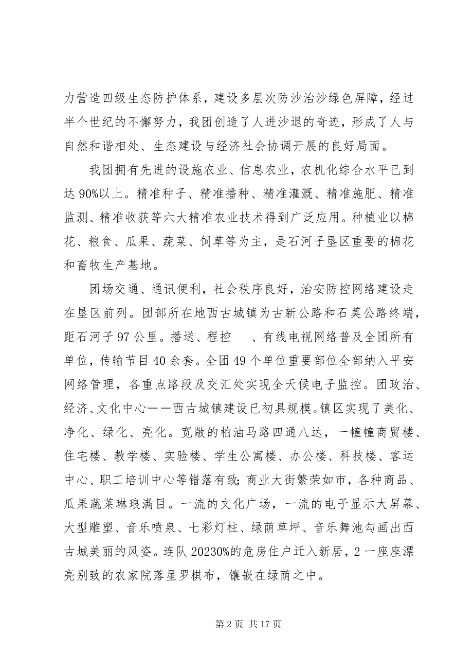 2023年牛正义一五○加快农业产业化推进新型工业化的若干思考.docx_第2页