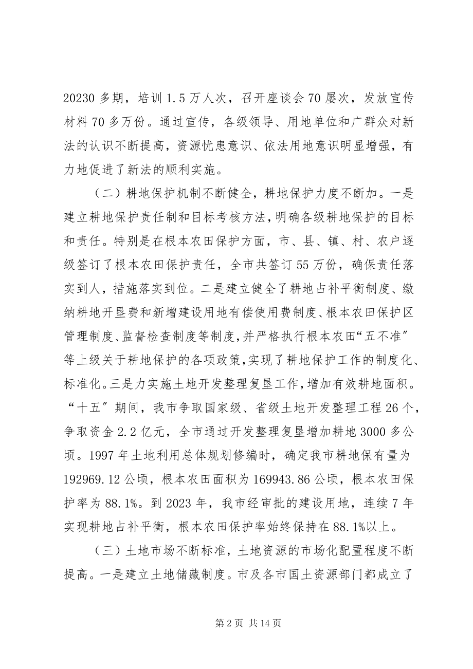 2023年八十寿庆主持词新编.docx_第2页