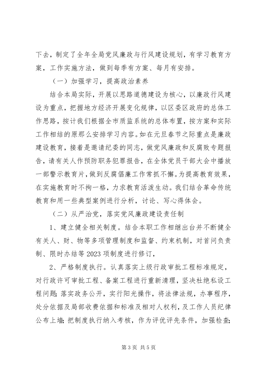 2023年先进党组织事迹材料.docx_第3页