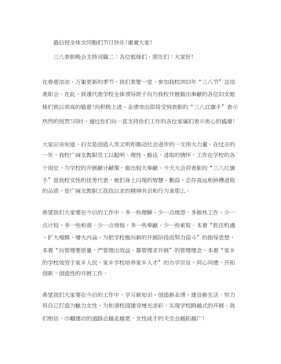 2023年应聘店长自我介绍.docx_第2页