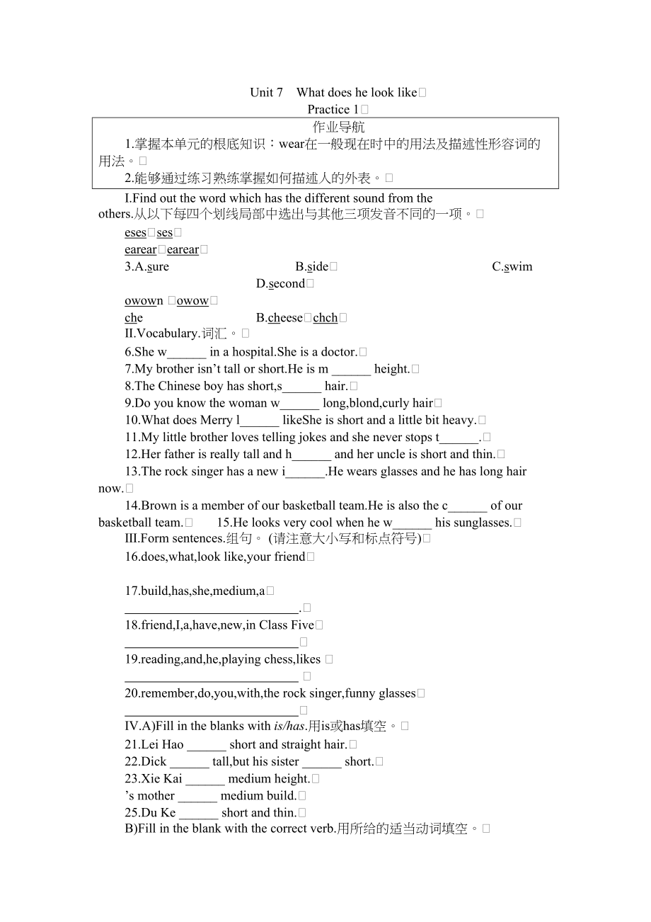 2023年新目标英语七下全册课堂15分钟练习提高作业及答案1211.docx_第1页