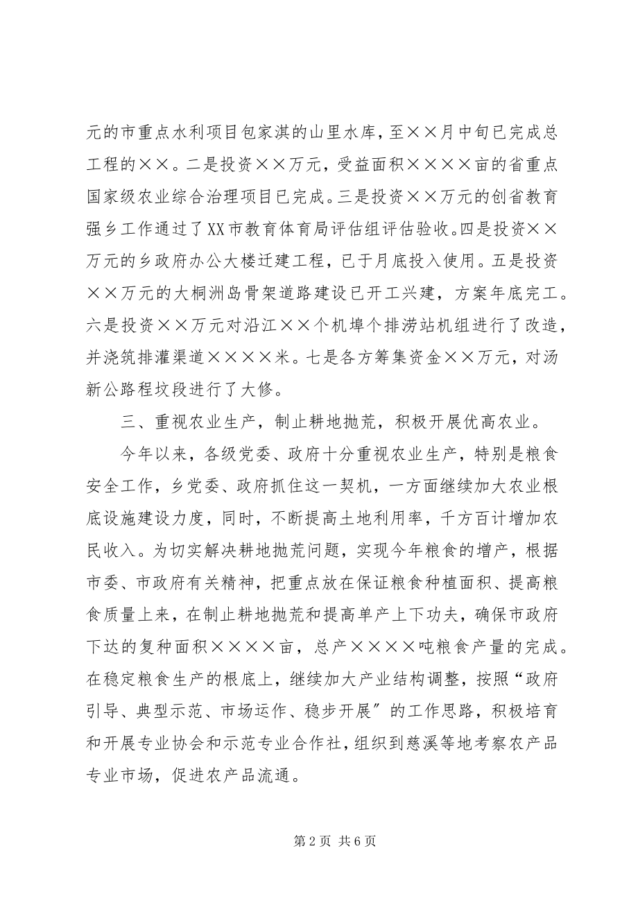 2023年政府工作总结和工作基本思路.docx_第2页