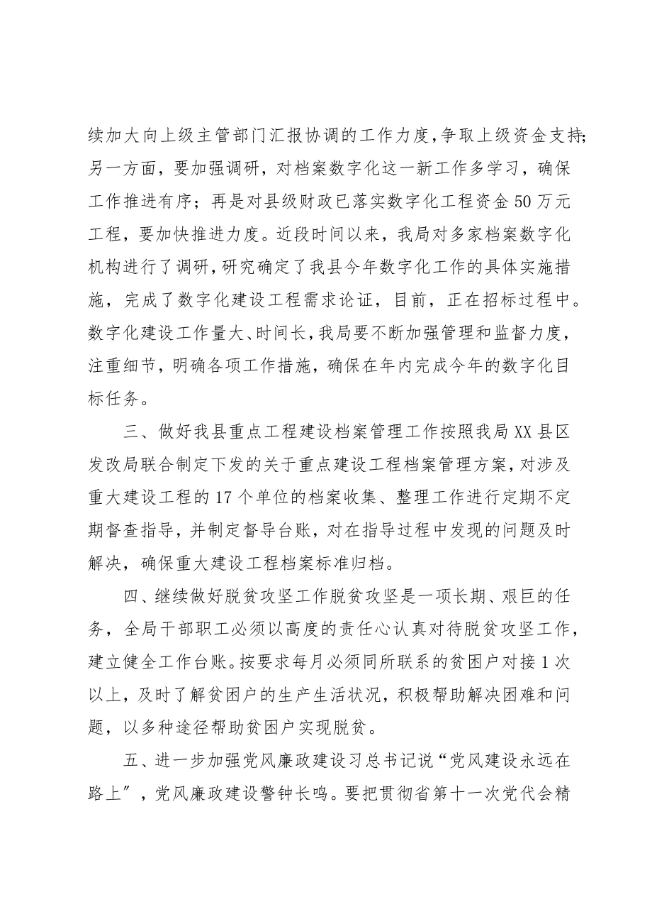 2023年档案局学习贯彻落实XX省第十一次党代会精神情况汇报新编.docx_第2页