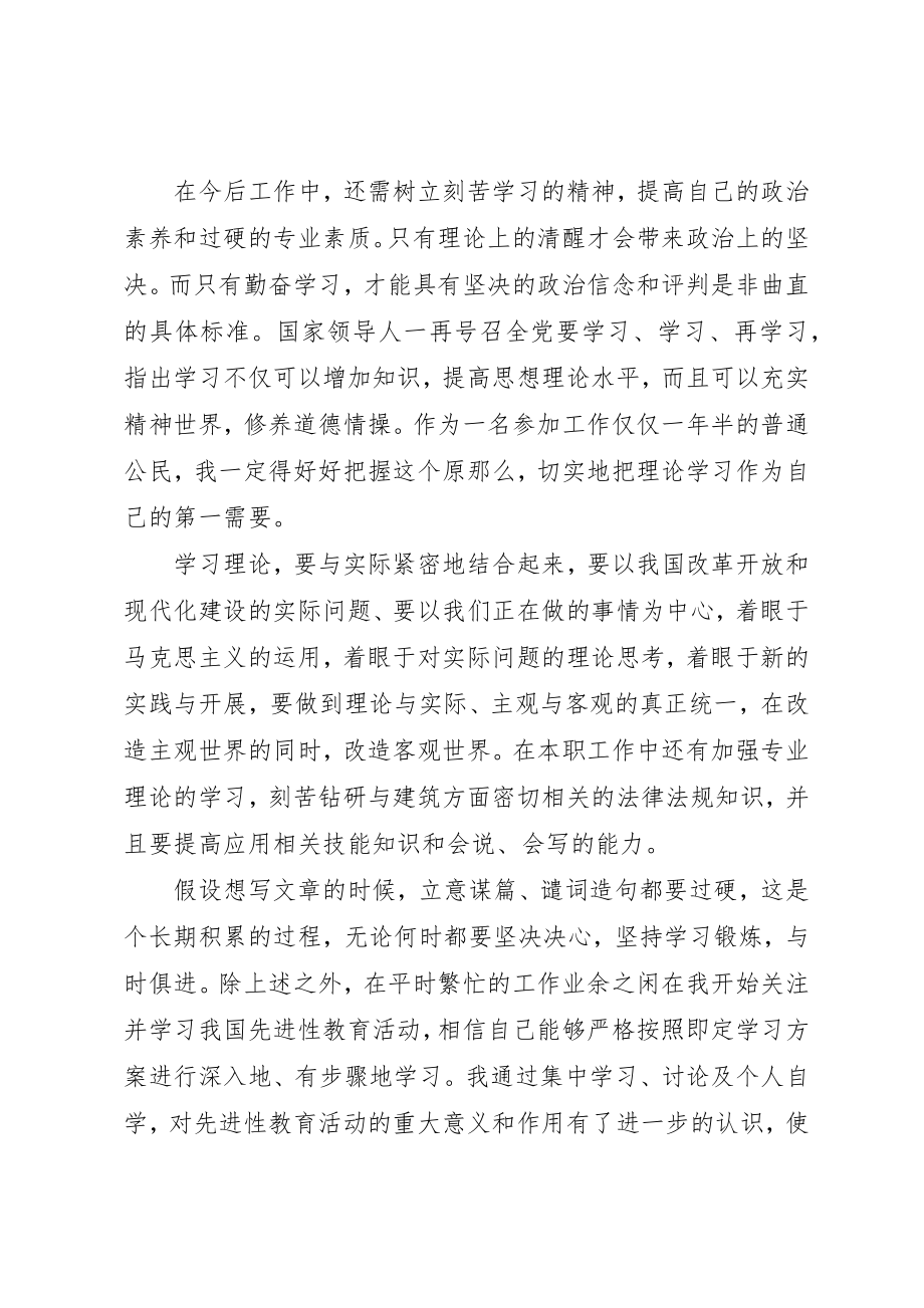 2023年档案工作思想汇报某年新编.docx_第3页