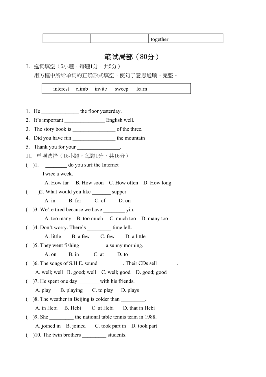 2023年河南鹤壁上期期末教学质量调研测试八年级英语试卷.docx_第3页