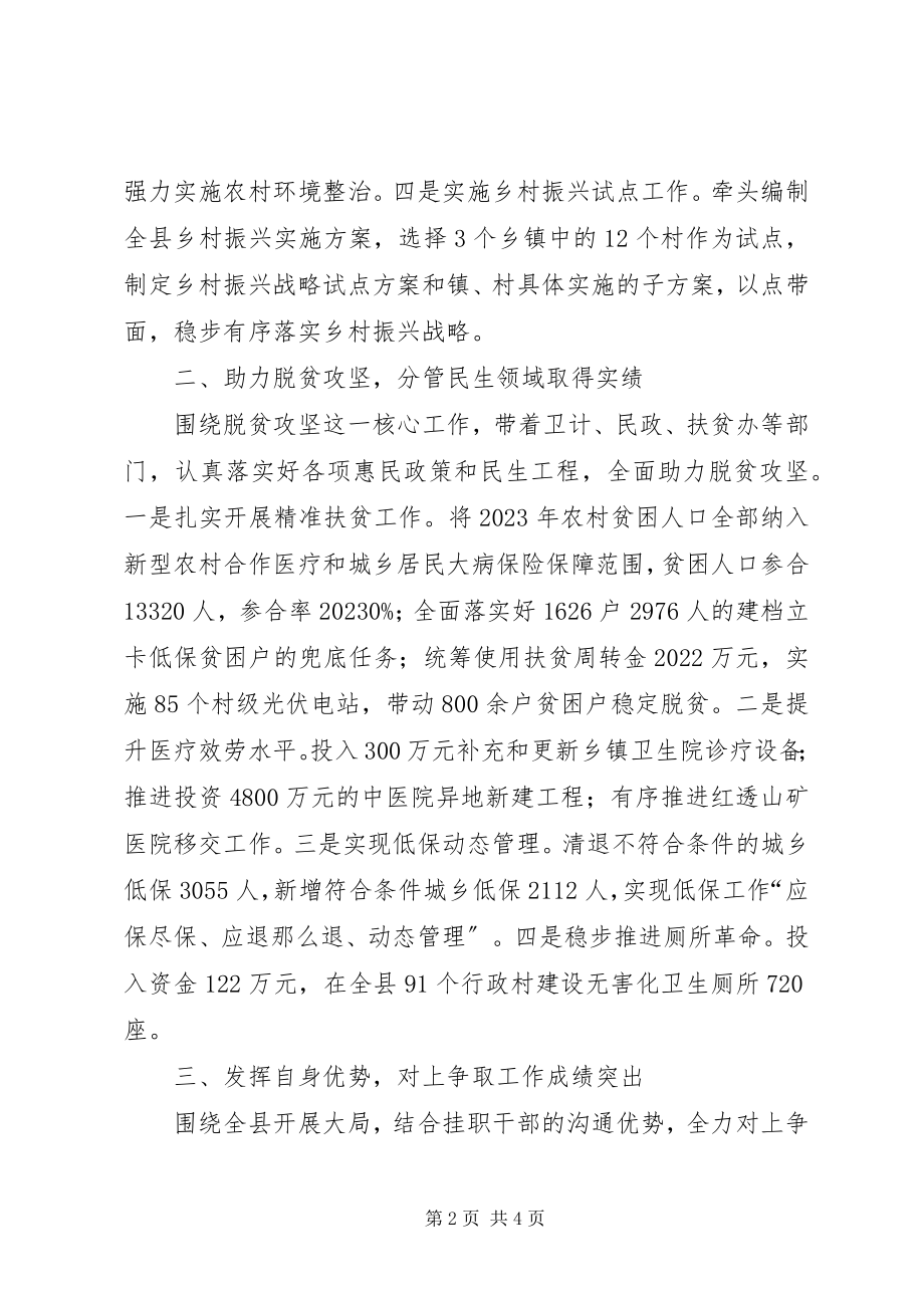 2023年综合服务大厅管理办法.docx_第2页