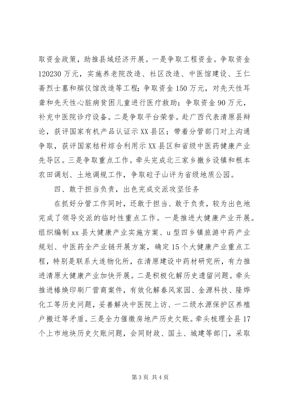 2023年综合服务大厅管理办法.docx_第3页