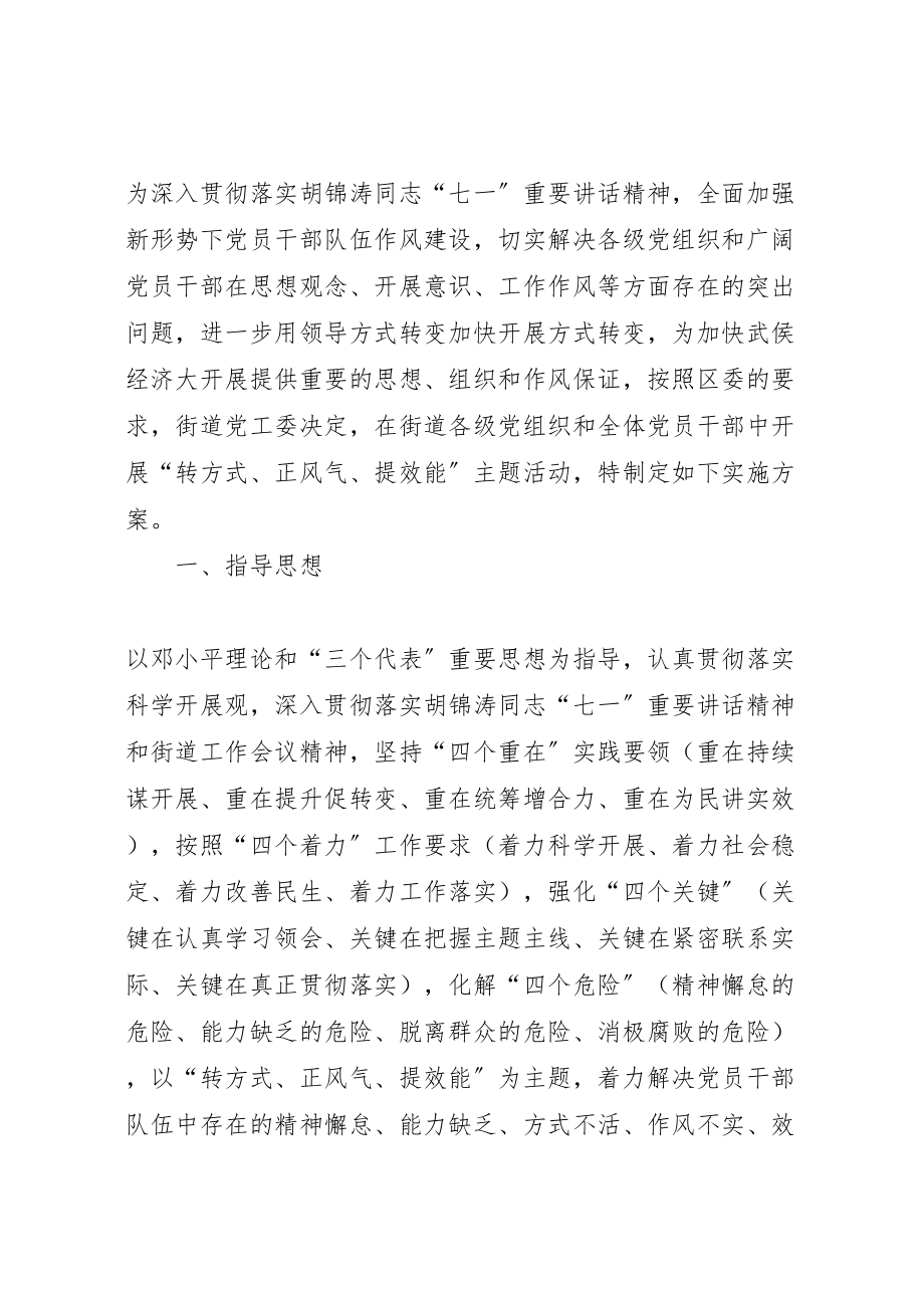 2023年县区簇锦街道5701厂社区关于整治三无企业实施方案.doc_第3页