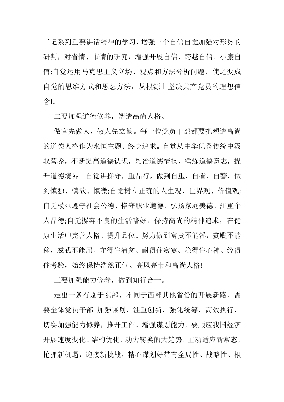 2023年党员民主评议自我评价材料.doc_第2页